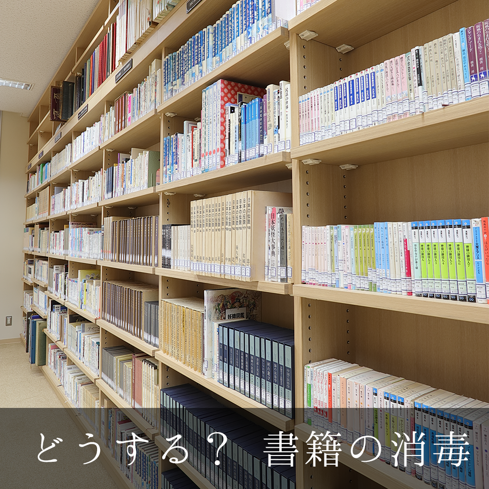 図書館家具 規文堂blog