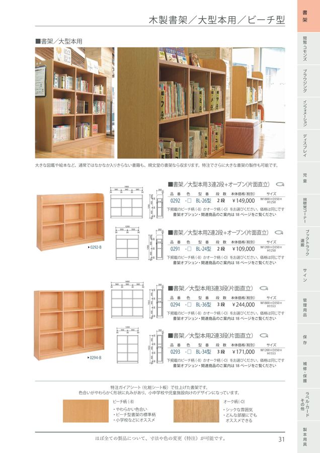 規文堂 図書館用品総合カタログ