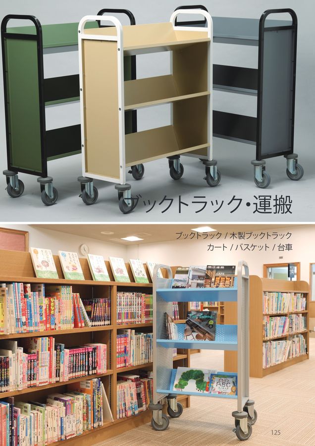 規文堂 図書館用品総合カタログ2023