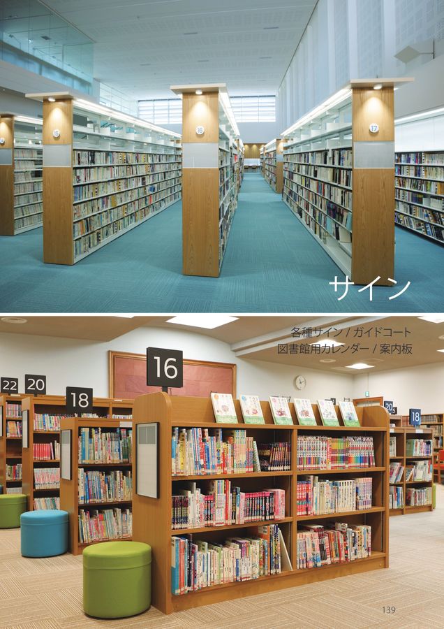 規文堂 図書館用品総合カタログ2023