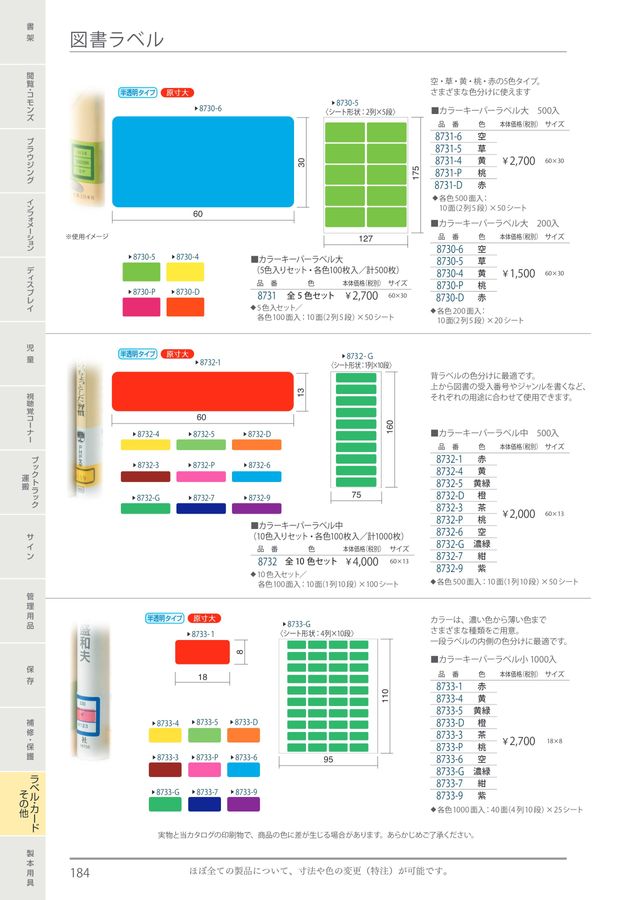裁断済み　改訂版実用会社規程大全 2022.07発刊 Word様式CD付き 破産管財の手引 〔第2版〕 CD-ROM付き | 中山 孝雄, 金澤 秀樹