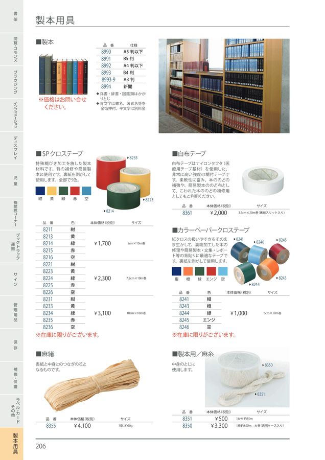 のりページ① ピットリトライC | 株式会社トンボ鉛筆