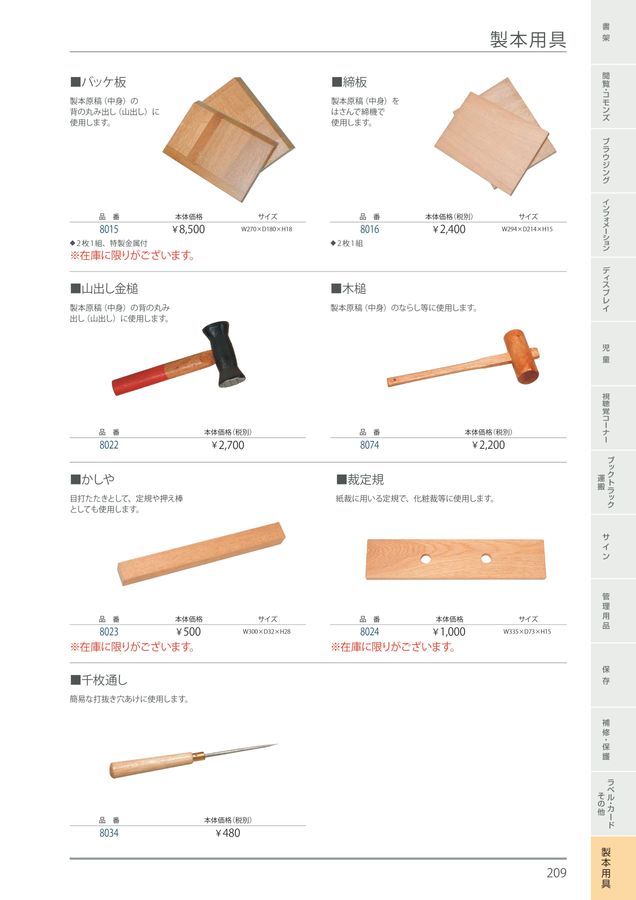 最終値下 まごころ堂 中古品 内側本金箔の経本箱 本金メッキ