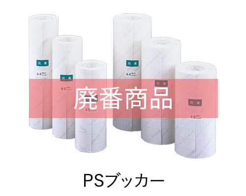 PSブッカー