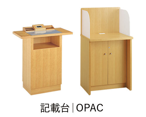 記載台｜OPAC