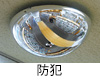 防犯
